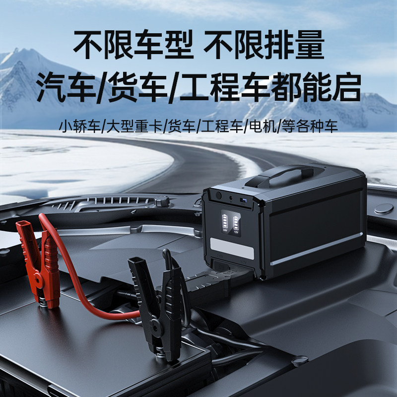 纽曼汽车货车应急启动电源12v24v电瓶搭电宝大容量强启打火神器