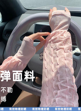 防晒开车冰丝袖套女款夏天宽松加