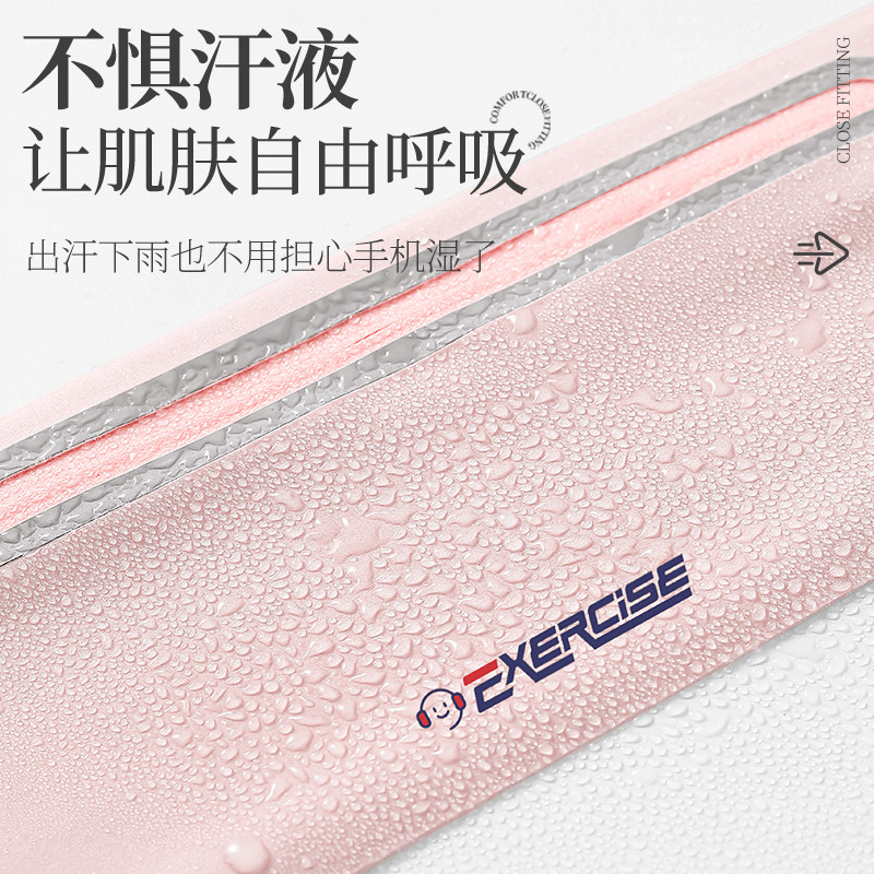 跑步手机袋运动腰包男女通用户外旅行健身隐形腰带专业马拉松装备,淘宝优惠券,粉丝福利购,淘宝优惠卷