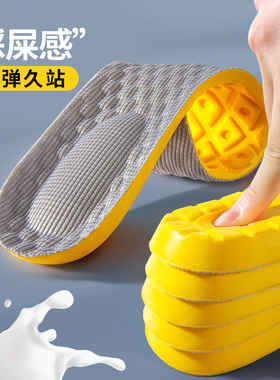 屈巨氏4双乳胶鞋垫超软底踩屎感