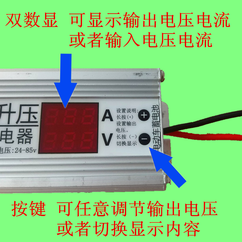 MPPT太阳能电动车充电器升压控制器24V36V48V60V72V电压随意设定