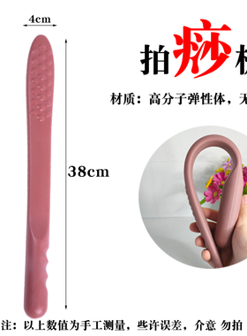 加长按摩器拍痧板引痧条