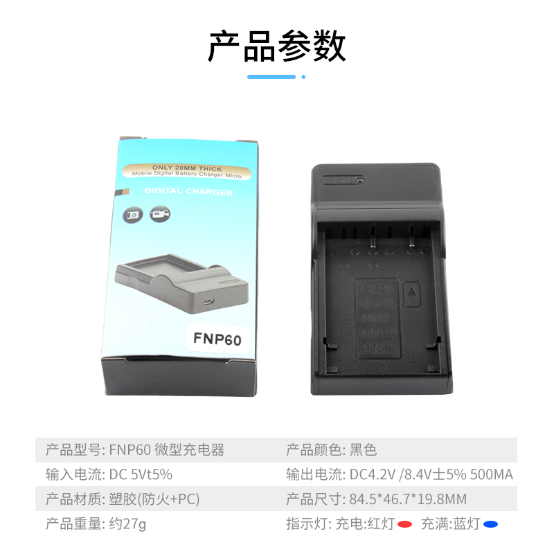 适用富士FNP60电池USB座充电器NP-120 F401 F410 F420 F601 M603-图2