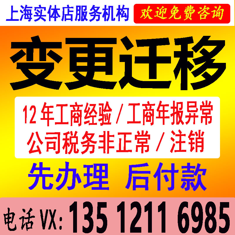 上海注册公司注销财务代理记账会计代办嘉定奉贤普陀宝山闵行浦东 - 图2