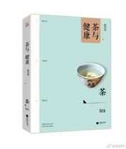 Signature edition of the new book Tea and Health