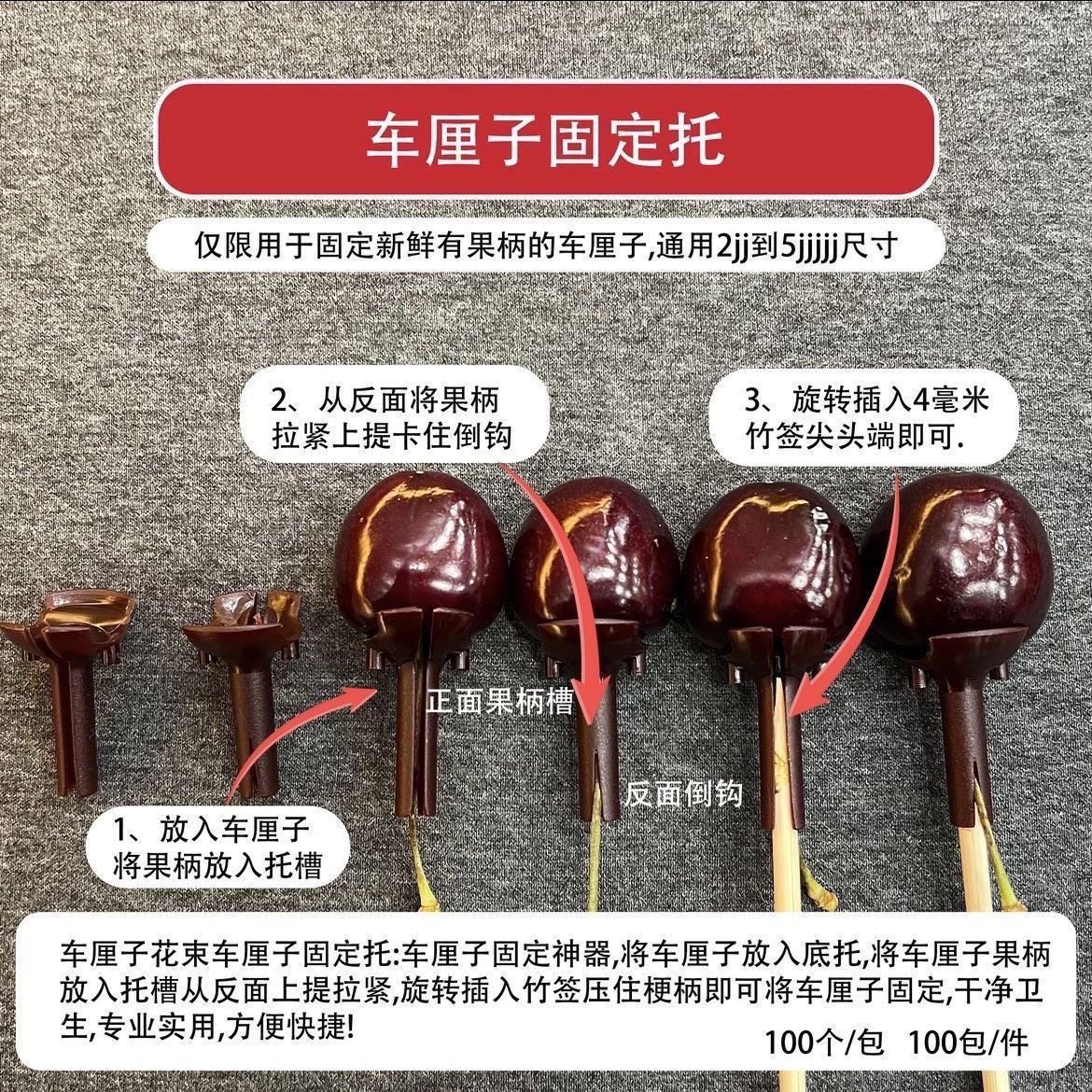 车厘子托草莓托花束固定竹签套装材料包手工diy包果冻水果托,淘宝优惠券,粉丝福利购,淘宝优惠卷