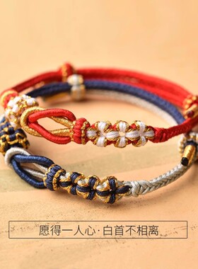 七夕情人节莫相离情侣手链手绳国风桃花可穿配件送男女友礼物