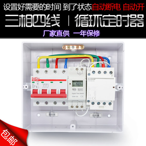 智能大功率三相四线380V定时器自动断电风机水泵无限循环控制开关 - 图2