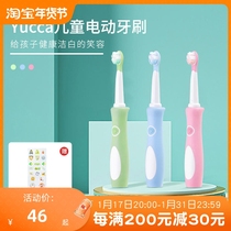 Yucca Childrens electric toothbrush CUHK child 3-year-old rechargeable baby replaces the soft hairbrush head