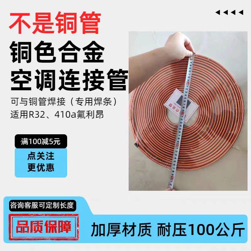 铜管铝管铜包铝油管 镀铜铝管 润滑油管冰箱冰柜盘管无逢管包邮,淘宝优惠券,粉丝福利购,淘宝优惠卷