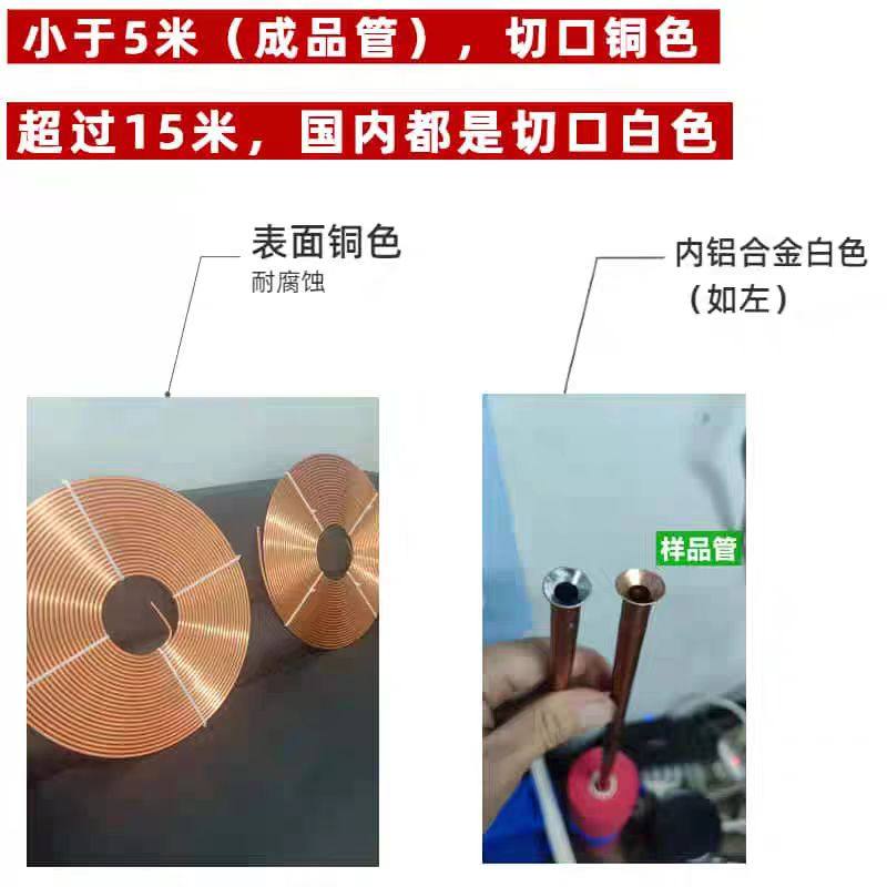 铜管铝管铜包铝油管 镀铜铝管 润滑油管冰箱冰柜盘管无逢管包邮,淘宝优惠券,粉丝福利购,淘宝优惠卷