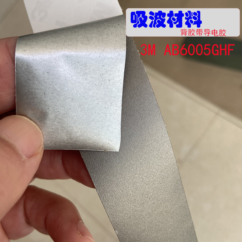 3M AB6005GHF吸波材料UHF915MHz屏蔽RFID信号GPS导航音响电流辐射 - 图2