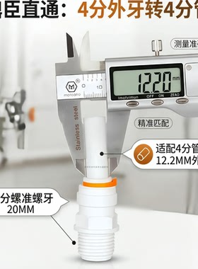 鼎臣dcc接头直通4分外牙转4分管