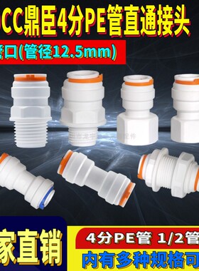 鼎臣4分管接头直通三通球阀1/2管