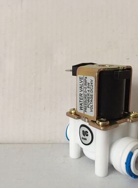 24v 3分快接进水电磁阀 家用反渗透纯水机 净水器接头阀水阀龙头