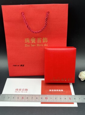 热销包装盒珠宝首饰胶盒纸盒 手镯盒 吊坠盒首饰盒戒指盒手提袋子