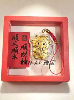2027年羊年十二生肖羊吊坠钥匙扣