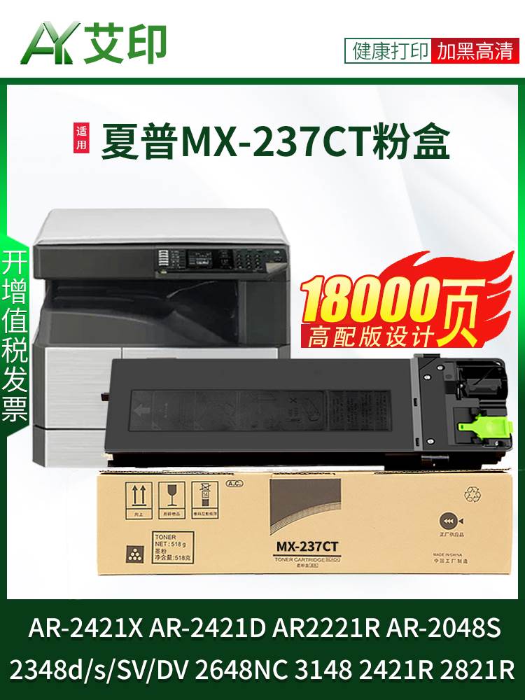 艾印适用夏普AR-2421X粉盒AR-2421D AR2221R 2421R 2821R 3121R M - 图0