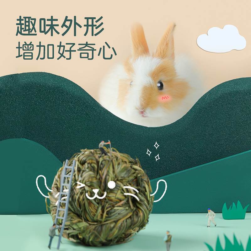 yee提摩西草球兔子磨牙麻花豚鼠龙猫解闷玩具零食手工编织用品 - 图3