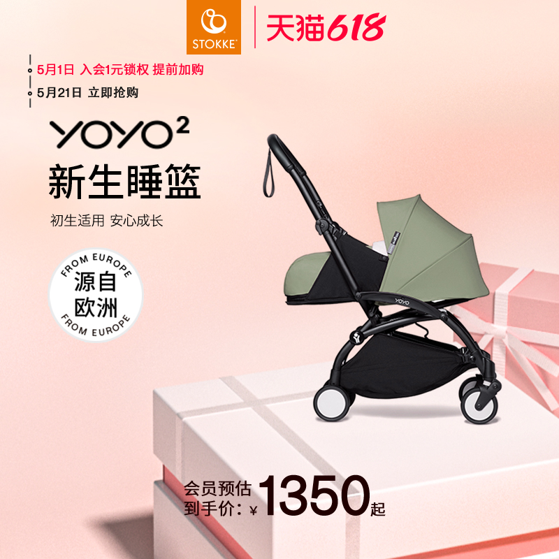 【配件集合】Stokke YOYO²全能型轻便车婴儿推车配件集合链接-图0