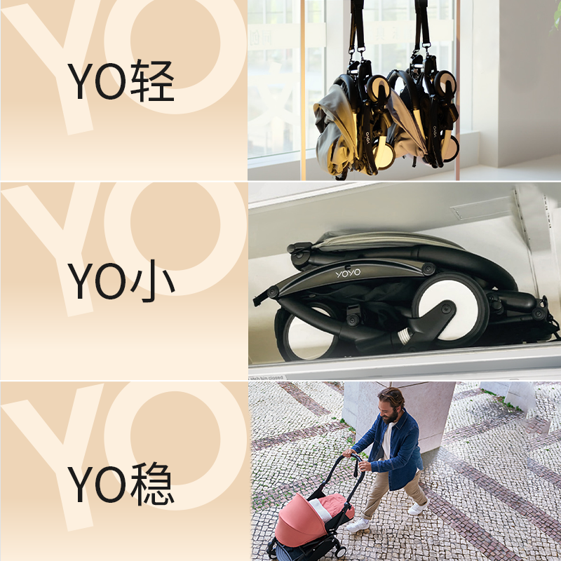 Stokke YOYO²全能型轻便车6月龄+婴儿推车套装伞车避震 - 图1