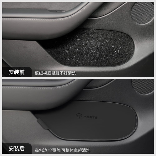 TPARTS适用于特斯拉ModelY焕新款Model3车门槽内板边防护硅胶配件-图3