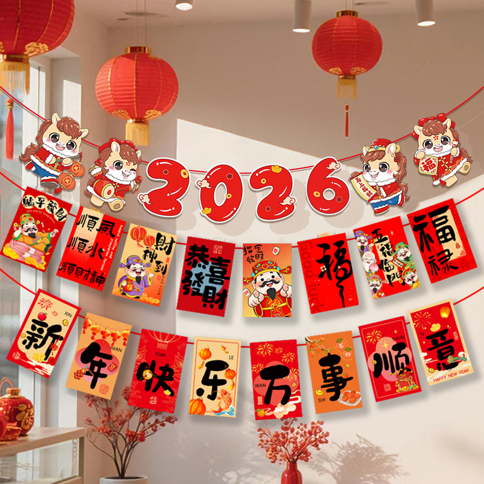 2026马春节过新年过年会活动氛围布置拉花串旗商场幼儿园挂件装饰,淘宝优惠券,粉丝福利购,淘宝优惠卷