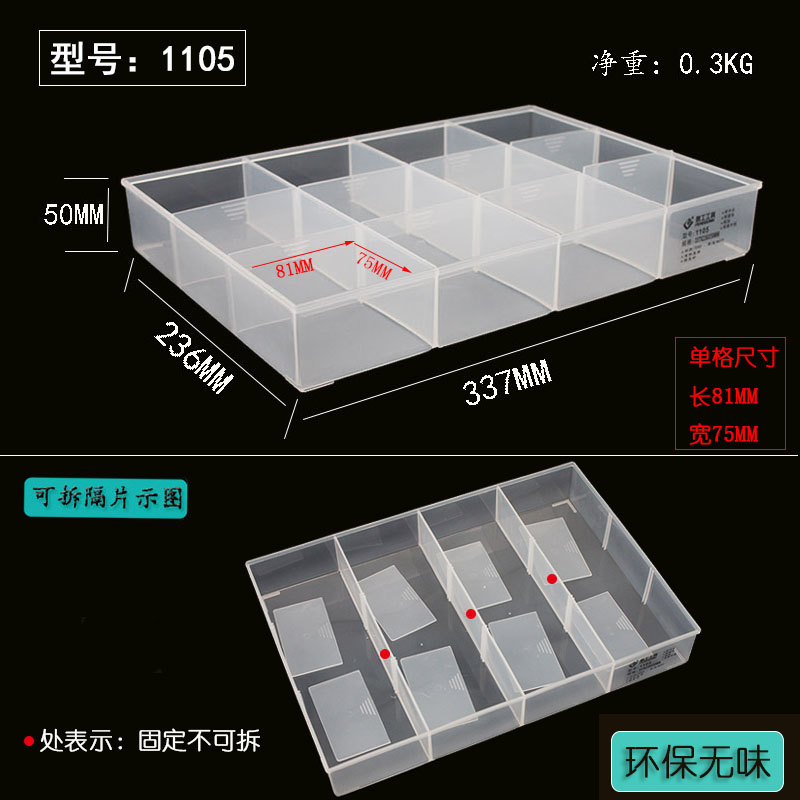 鹏工无盖元件盒透明螺丝零件盒零散收纳盒塑料小盒工具盒整理盒