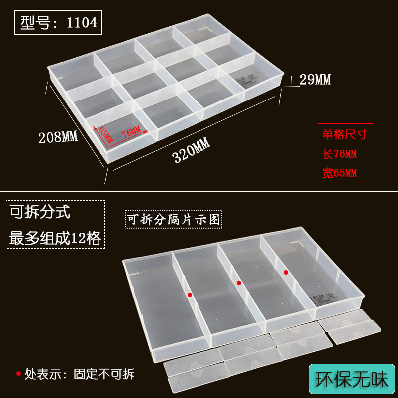 鹏工无盖元件盒透明螺丝零件盒零散收纳盒塑料小盒工具盒整理盒