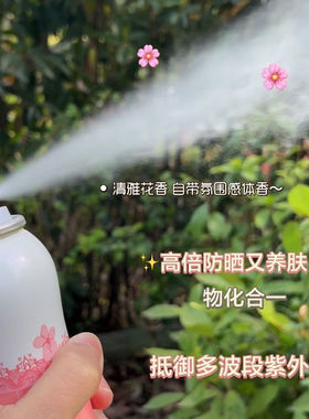 公主家水感沁润防晒喷雾保湿滋润清爽不油腻防紫外线自然光泽