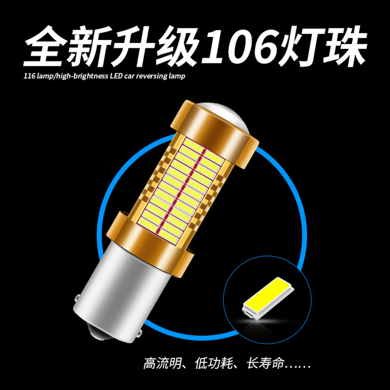 汽车led高亮倒车灯T15流氓灯LED超亮解码1156倒车灯改装鹰眼灯T20 - 图1