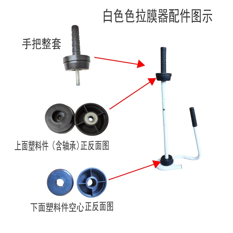 手动白色缠绕膜机黄色拉膜器手把上面部份塑料件带轴承小配件包邮-图1