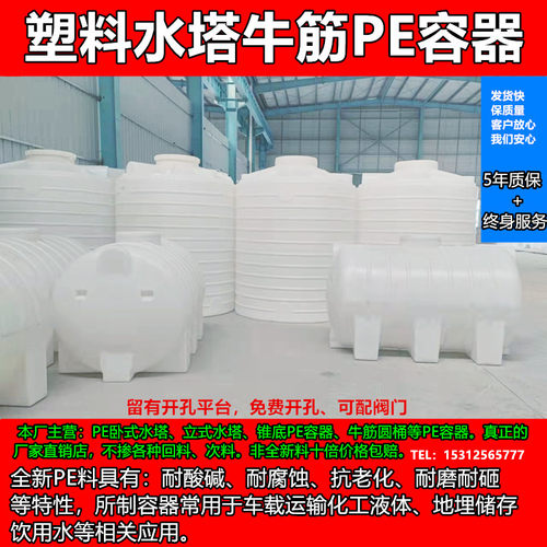 卧式储水罐水塔4/8/10吨pe大容量牛筋柴油桶车载加厚塑料水箱蓄水 - 图0