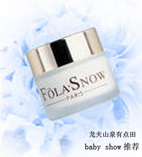 FK07 佛兰雪雅专柜正品无暇雪莉霜 20g  满三件包首重