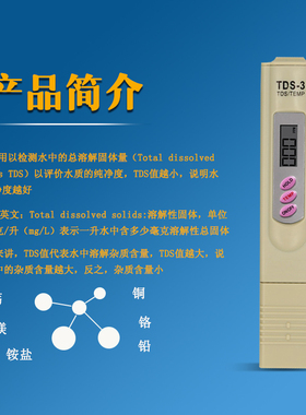 西欧斯顿净水器测试笔快速测水质