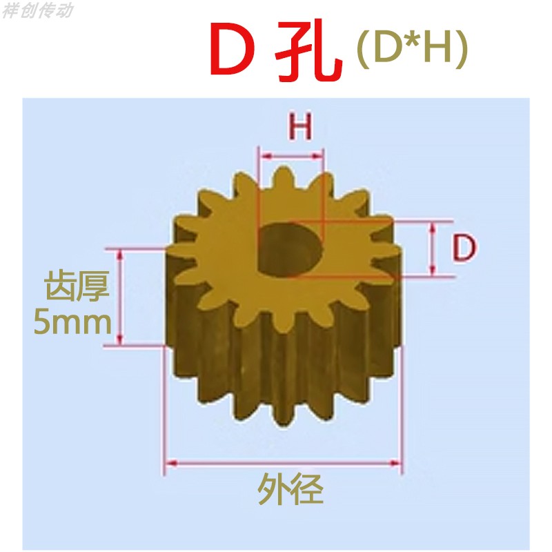 0.5模铜齿轮D孔 16齿-160齿圆柱直齿微型马达0.5m - 图1