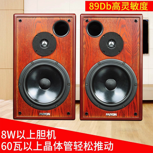 PAIYON/派扬音响P8八寸大书架无源hifi高保真8寸前置家用发烧音箱 - 图2
