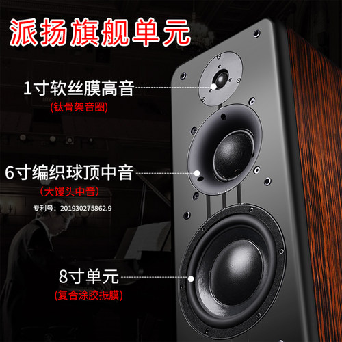 PAIYON/派扬惊蛰商P81八寸三分频大馒头高保真发烧hifi落地音箱 - 图0