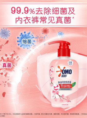 奥妙（OMO）内衣洗衣液内裤清洗液樱花300g 内衣裤专用女士去血渍