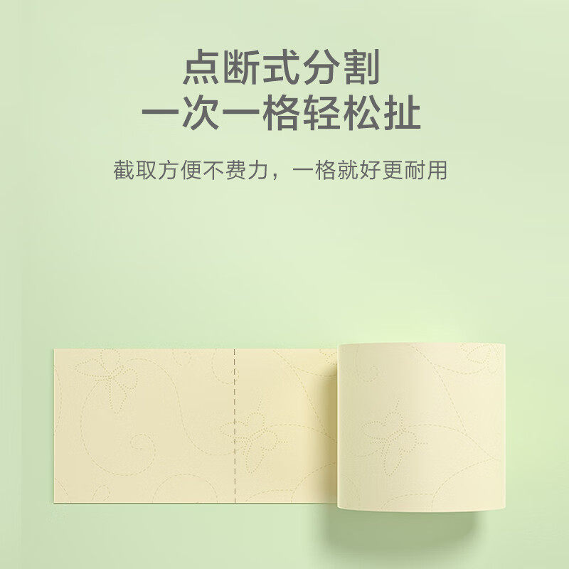 京东京造竹粹本色有芯卷纸5层加厚140g*30卷卫生纸 纸巾卷纸 厕纸,淘宝优惠券,粉丝福利购,淘宝优惠卷