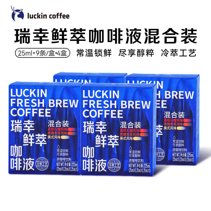 新款 瑞幸（luckincoffee）瑞幸鲜萃咖啡液美式冷萃速溶0脂肪浓黑 - 图0