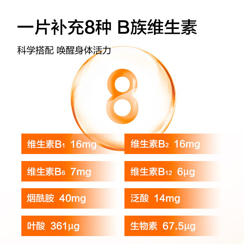 京东京造 B族维生素片 200片复合维生素b族 vb含b1b2b6b12叶酸烟_虎窝淘