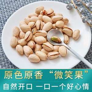 楼兰蜜语开心果450g/罐每日坚果炒货干果零食休闲食品地果肉条