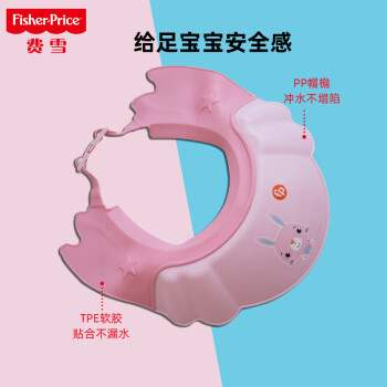 费雪(FisherPrice)婴儿洗头帽儿童洗发帽宝宝浴帽洗澡防水护耳神 - 图1