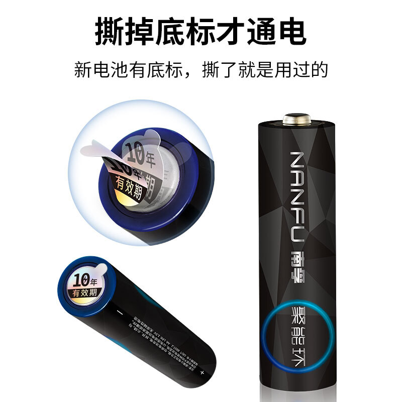 南孚(NANFU)7号碱性电池30粒 黑标款Blacklabel 新旧不混 适用于 - 图0