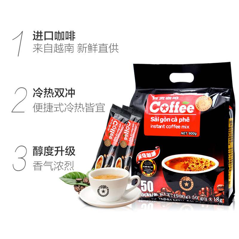 西贡（SAGOCOFFEE）越南进口三合一速溶咖啡炭烧味900g(18gx50条) - 图0