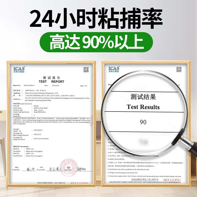 金大侠粘鼠板老鼠贴超强力家用加大加厚捕鼠神器黏鼠板 20片装-图1