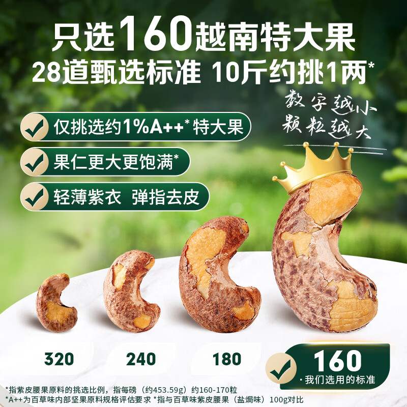 百草味本味甄果紫皮腰果500g特大果干果零食每日坚果罐装年果肉条-图2