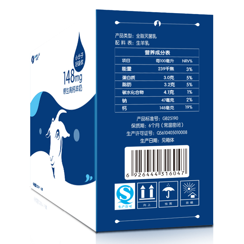 卓牧（jomilk）纯羊奶 不添加 精选奶源 精选包装 200ml*16盒装 - 图1