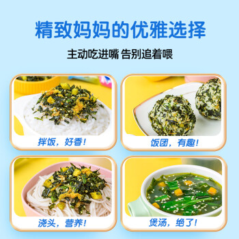 小鹿蓝蓝拌饭海苔碎儿童海苔宝宝零食寿司材料下饭原味(含12小袋) - 图3